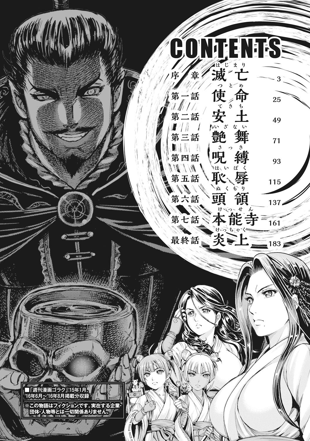 [大杉 ゆきひろ] 歩き巫女九尾 [DL版]