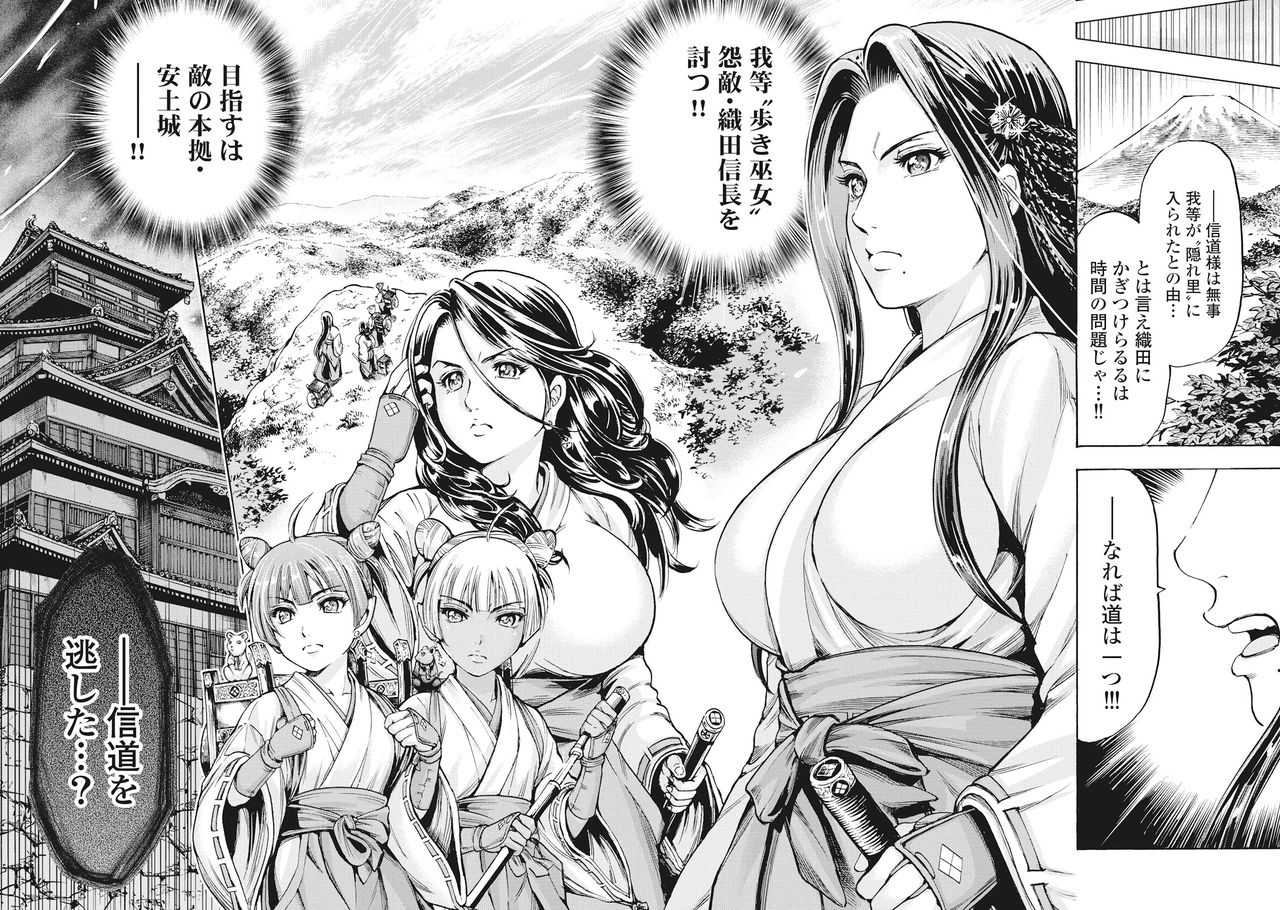 [大杉 ゆきひろ] 歩き巫女九尾 [DL版]