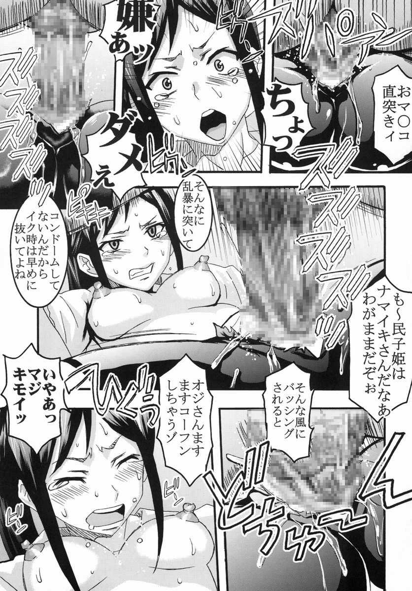 [聖リオ (キ帝ィ)] 乱れ咲くいろは 2 スーパーコンパニオンデビュー (花咲くいろは)