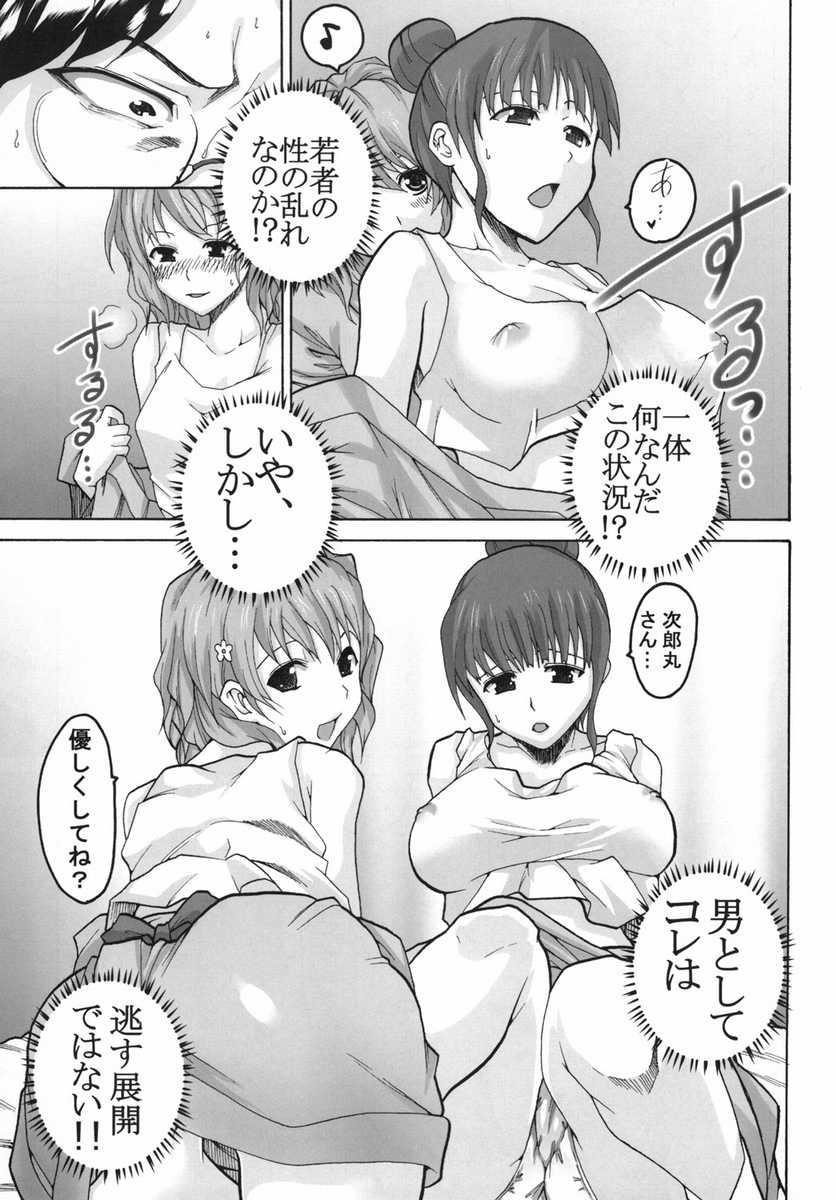 [聖リオ (キ帝ィ)] 乱れ咲くいろは 2 スーパーコンパニオンデビュー (花咲くいろは)