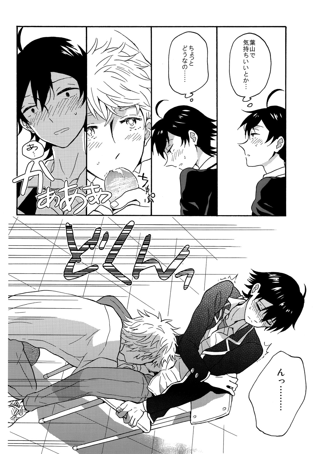(C88) [aug18 (tama)] 失望する暇もない (やはり俺の青春ラブコメはまちがっている。)