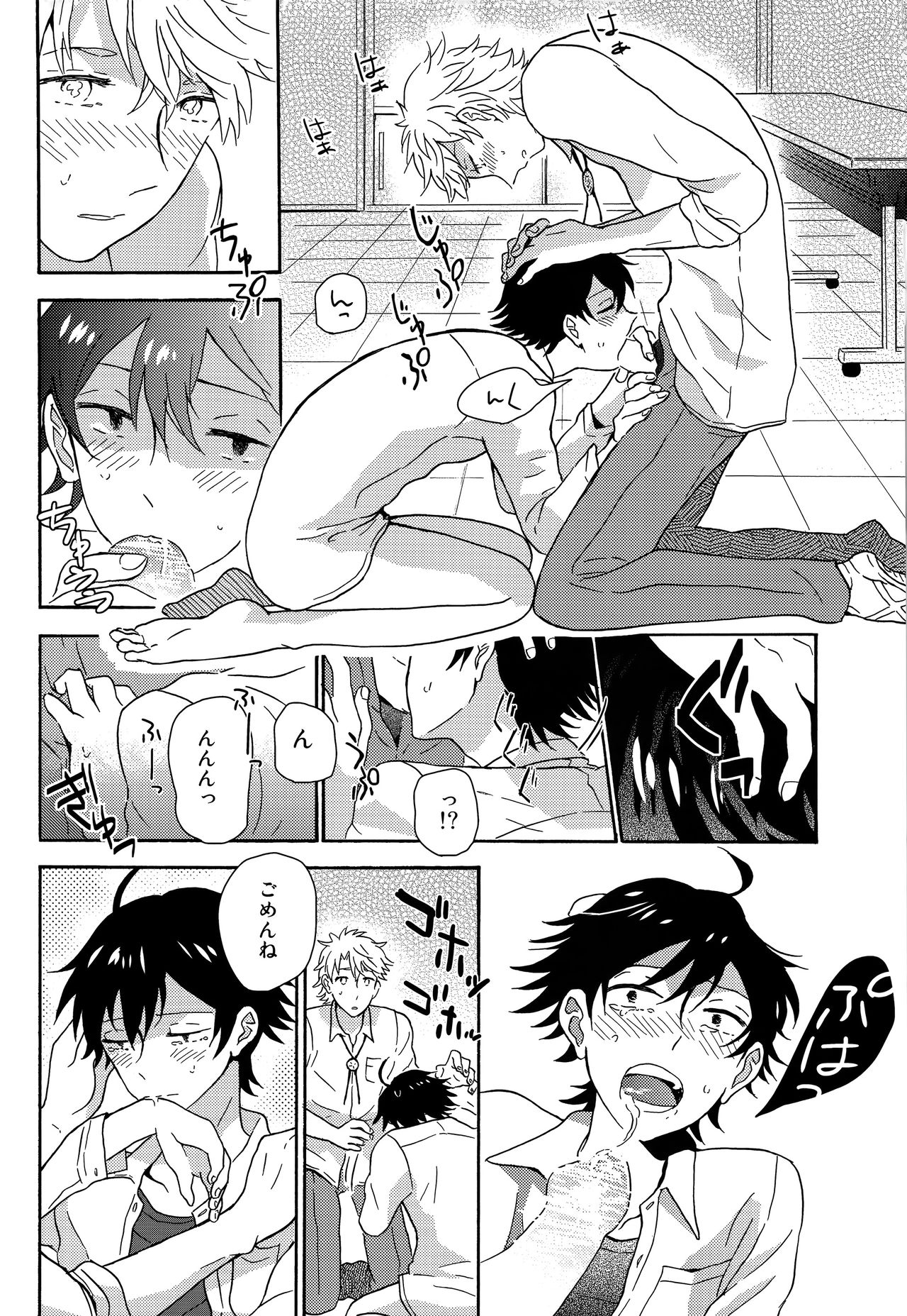 (C88) [aug18 (tama)] 失望する暇もない (やはり俺の青春ラブコメはまちがっている。)