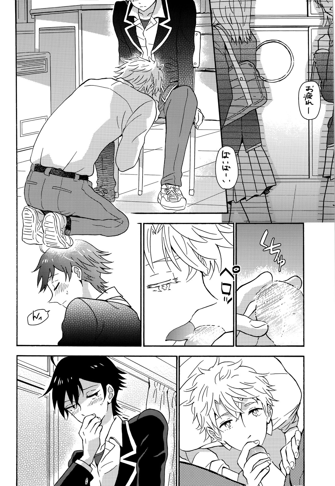 (C88) [aug18 (tama)] 失望する暇もない (やはり俺の青春ラブコメはまちがっている。)