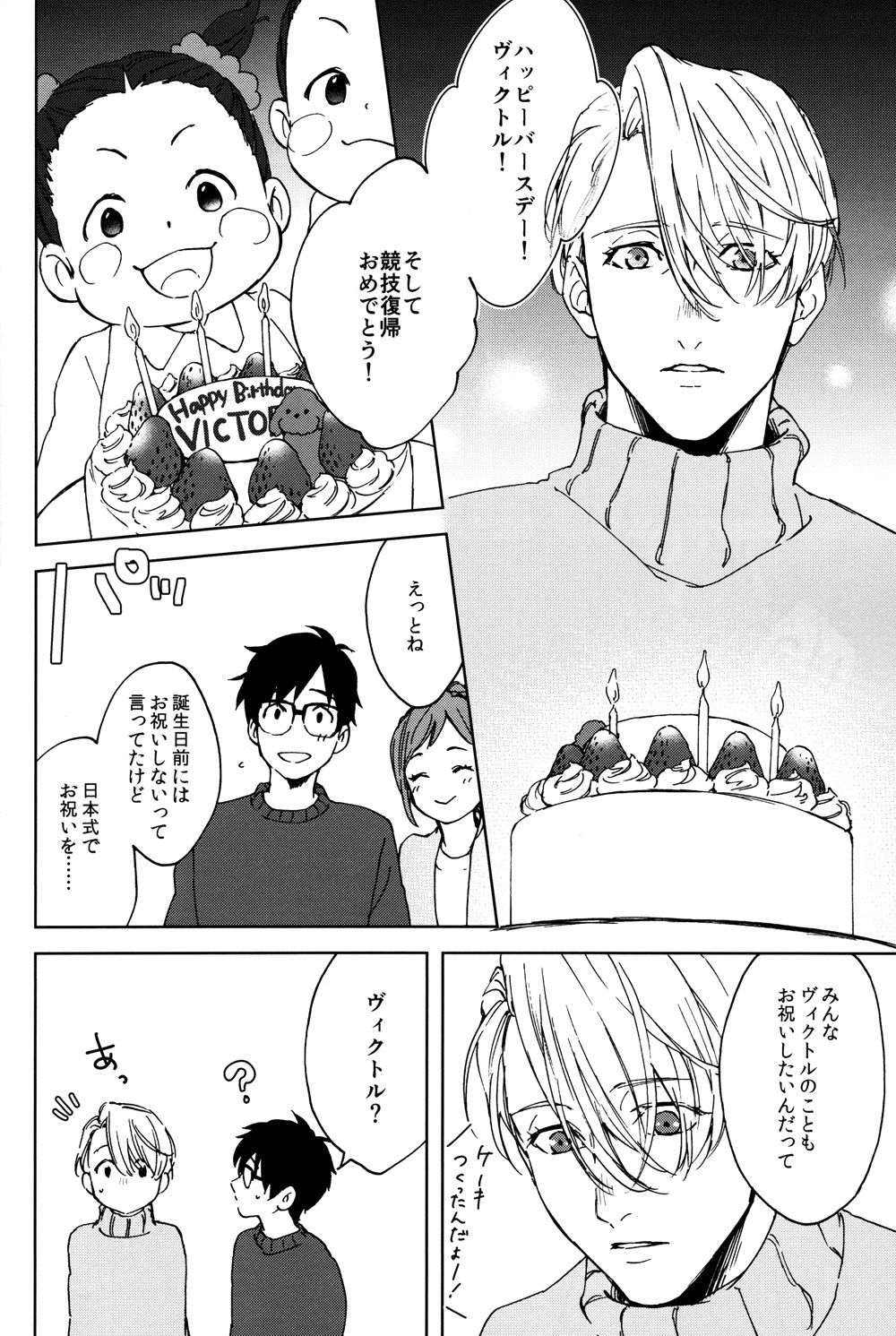 (C91) [OJmomo (yoshi)] Seascape (ユーリ!!! on ICE)