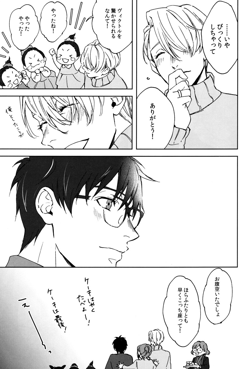 (C91) [OJmomo (yoshi)] Seascape (ユーリ!!! on ICE)