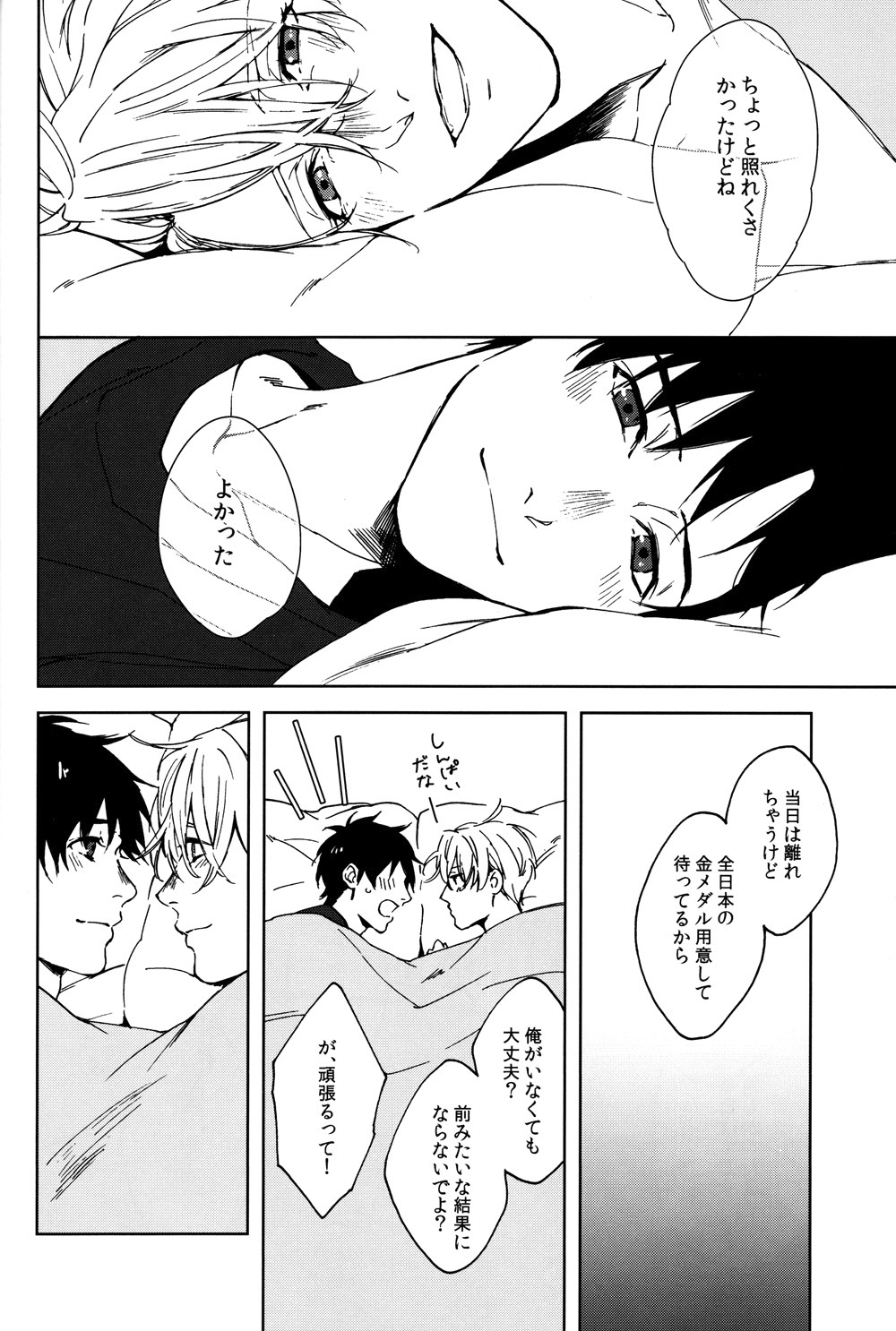 (C91) [OJmomo (yoshi)] Seascape (ユーリ!!! on ICE)