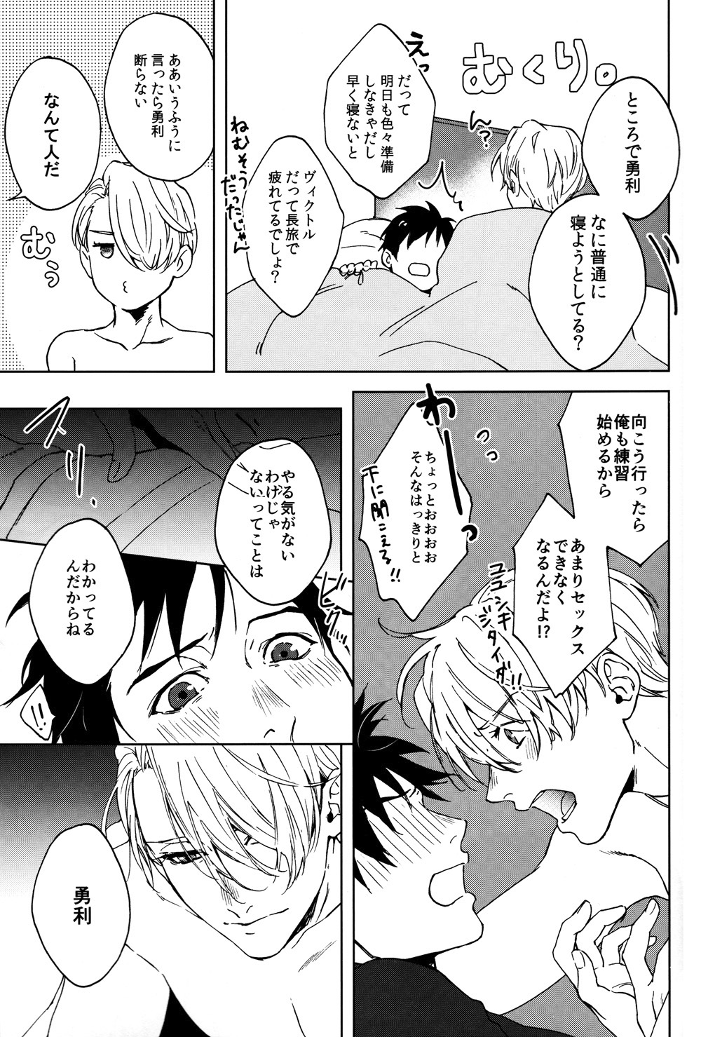 (C91) [OJmomo (yoshi)] Seascape (ユーリ!!! on ICE)