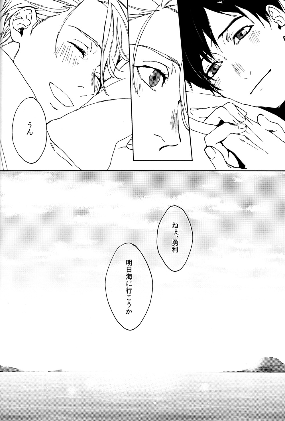 (C91) [OJmomo (yoshi)] Seascape (ユーリ!!! on ICE)