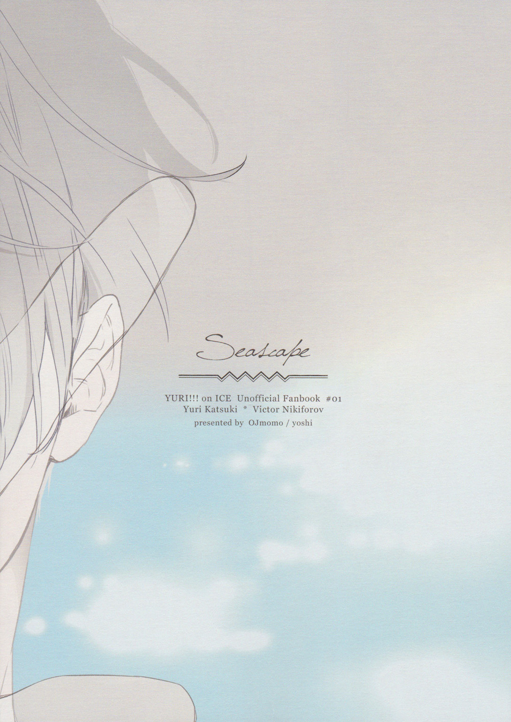 (C91) [OJmomo (yoshi)] Seascape (ユーリ!!! on ICE)