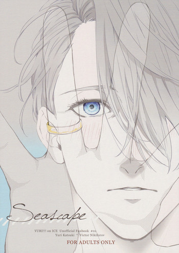 (C91) [OJmomo (yoshi)] Seascape (ユーリ!!! on ICE)