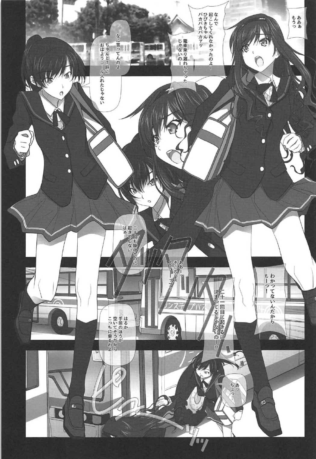 (C91) [彩～IRODORI～ (SOYOSOYO)] はるか先輩交通 痴漢発⇒絶頂イキ (アマガミ)