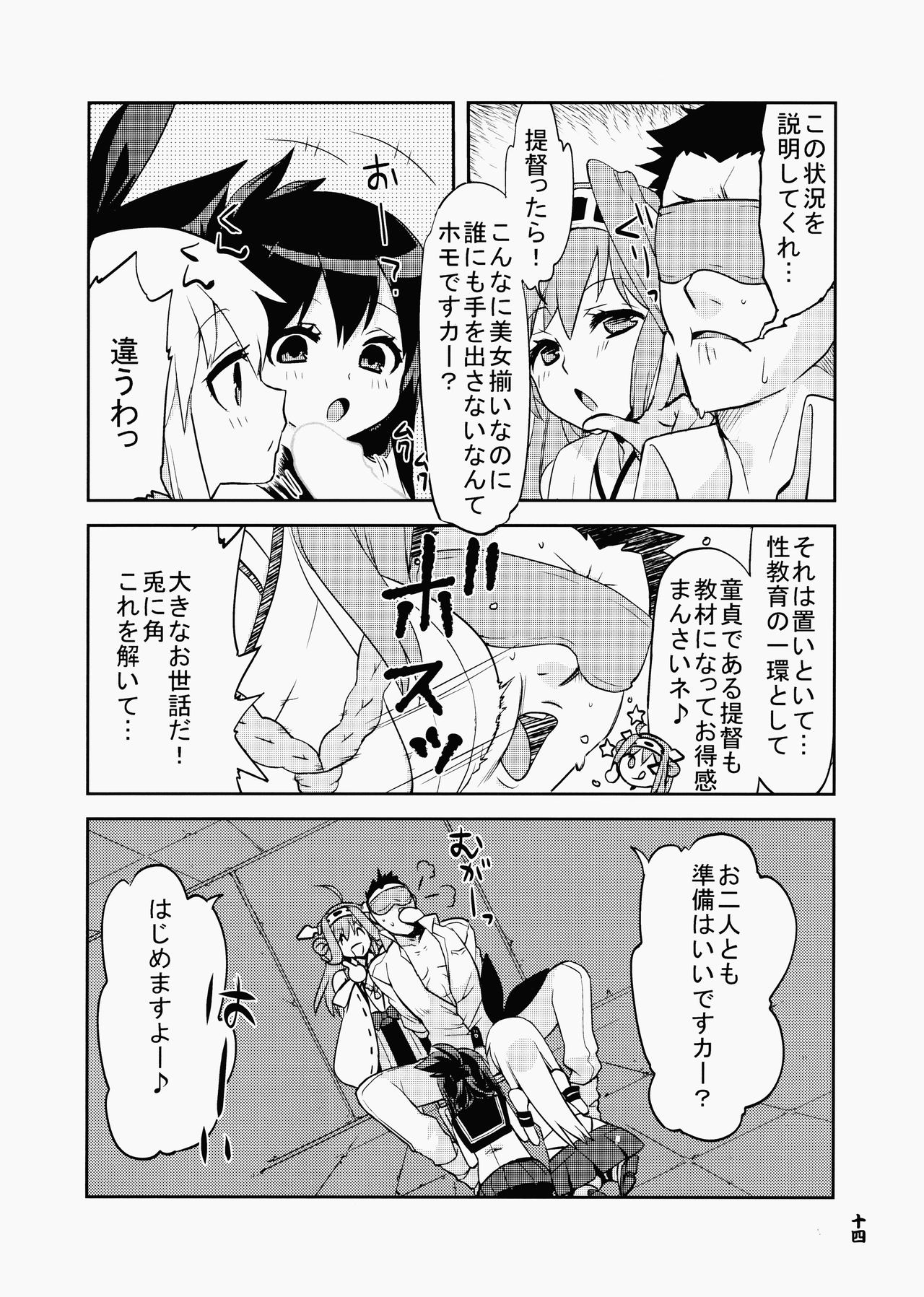 (C85) [METAL (森乃きのこ)] 姦これ ～愛の後悔日誌～ (艦隊これくしょん -艦これ-)