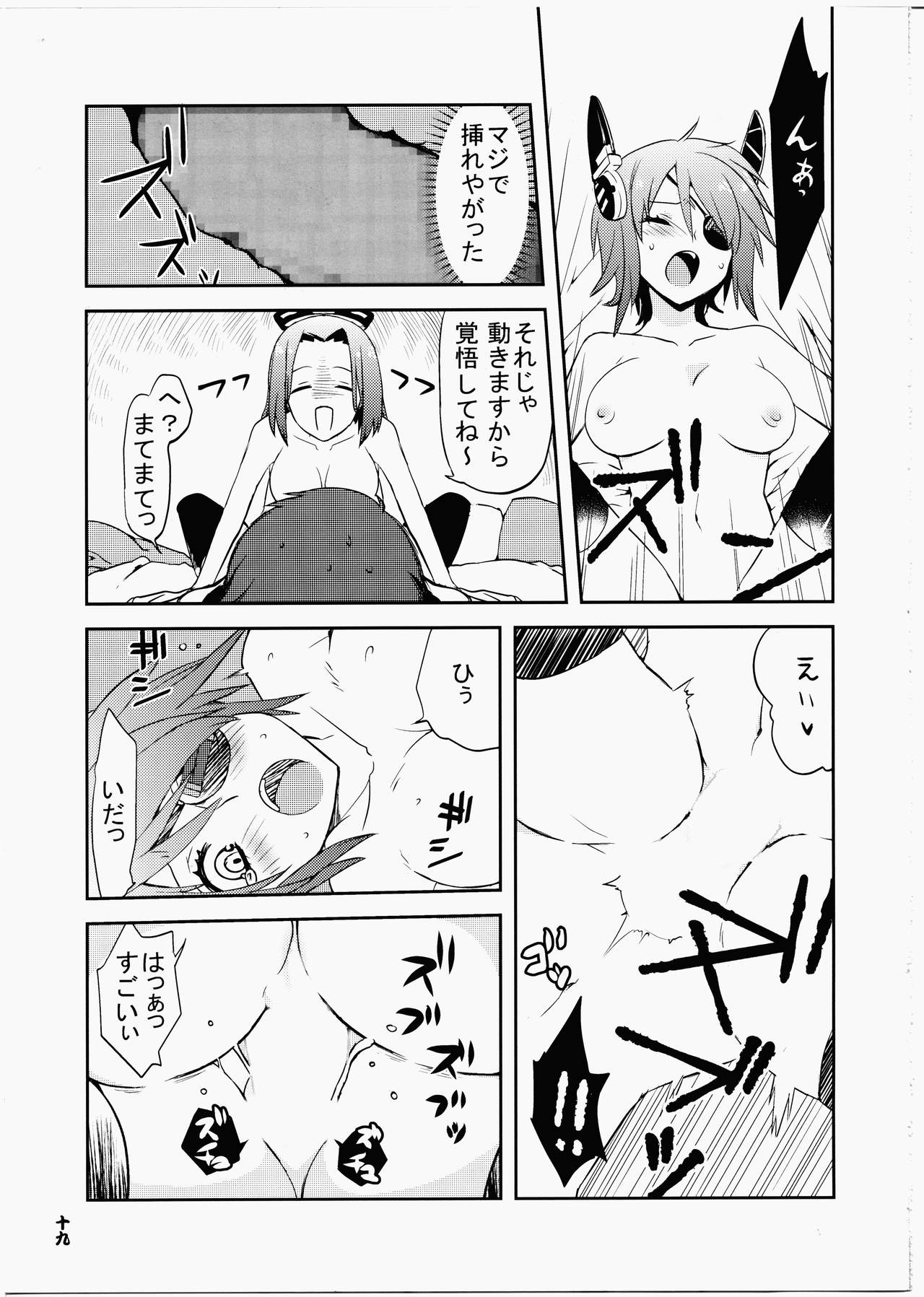 (C85) [METAL (森乃きのこ)] 姦これ ～愛の後悔日誌～ (艦隊これくしょん -艦これ-)