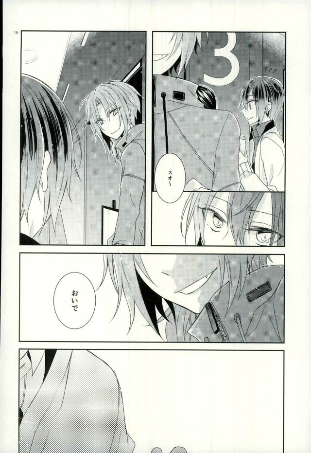 (王様は恋を司る) [Pacco (ミズユ)] End an Interlude (あんさんぶるスターズ!)