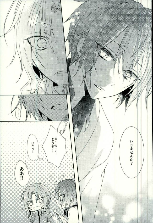 (王様は恋を司る) [Pacco (ミズユ)] End an Interlude (あんさんぶるスターズ!)