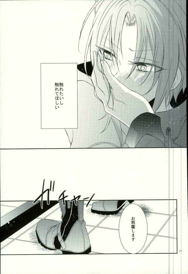 (王様は恋を司る) [Pacco (ミズユ)] End an Interlude (あんさんぶるスターズ!)