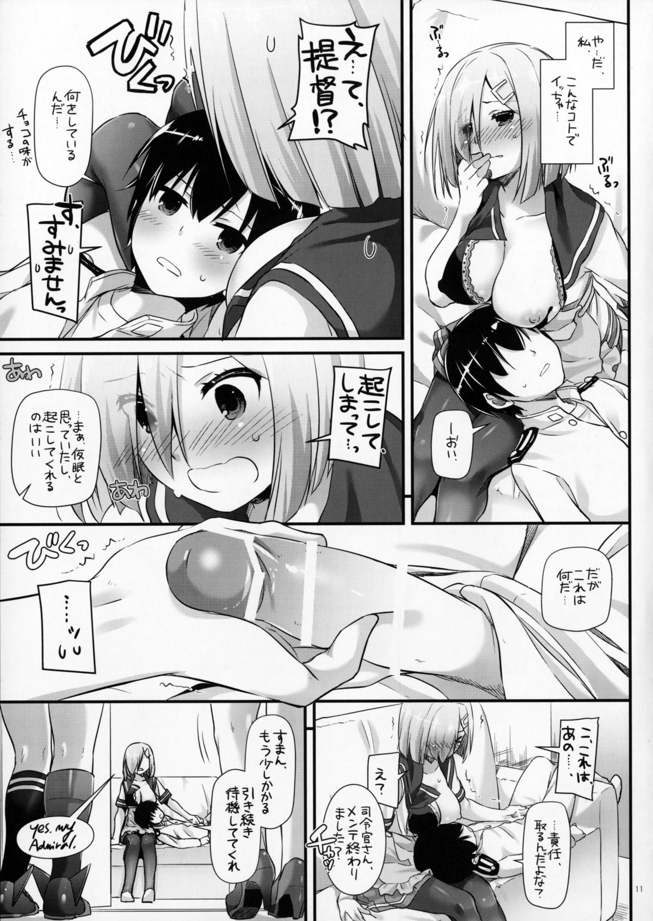 (サンクリ2017 Winter) [Digital Lover (なかじまゆか)] D.L. action 113 (艦隊これくしょん -艦これ-)