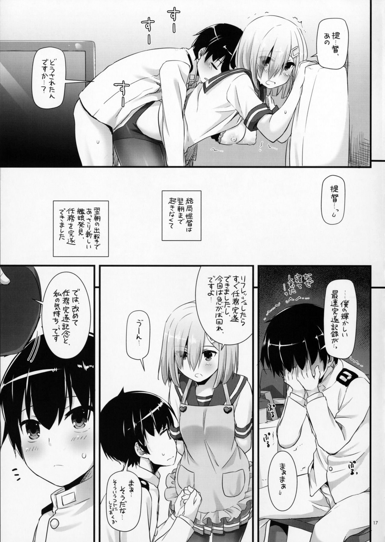 (サンクリ2017 Winter) [Digital Lover (なかじまゆか)] D.L. action 113 (艦隊これくしょん -艦これ-)