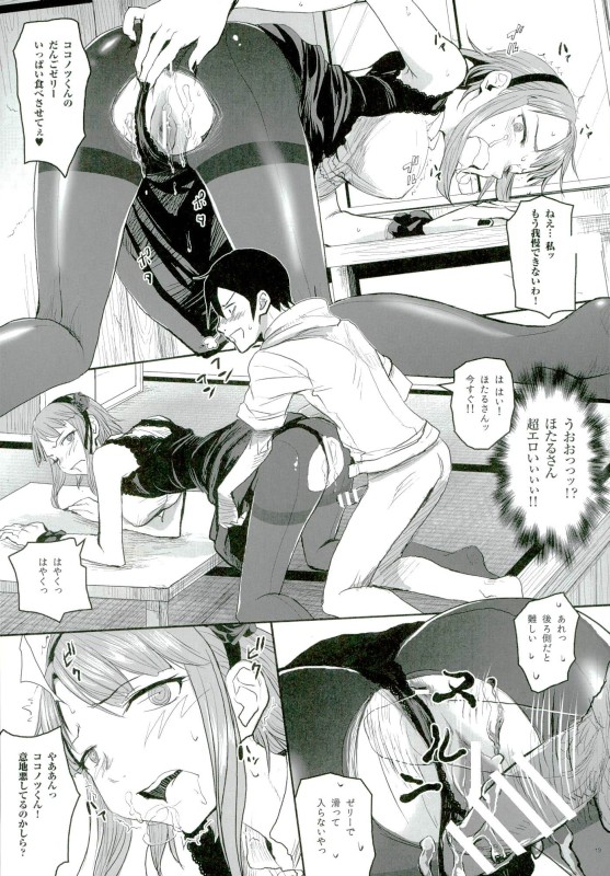 (C90) [七式 (七瀬雅人)] ほたるほる 2 (だがしかし)