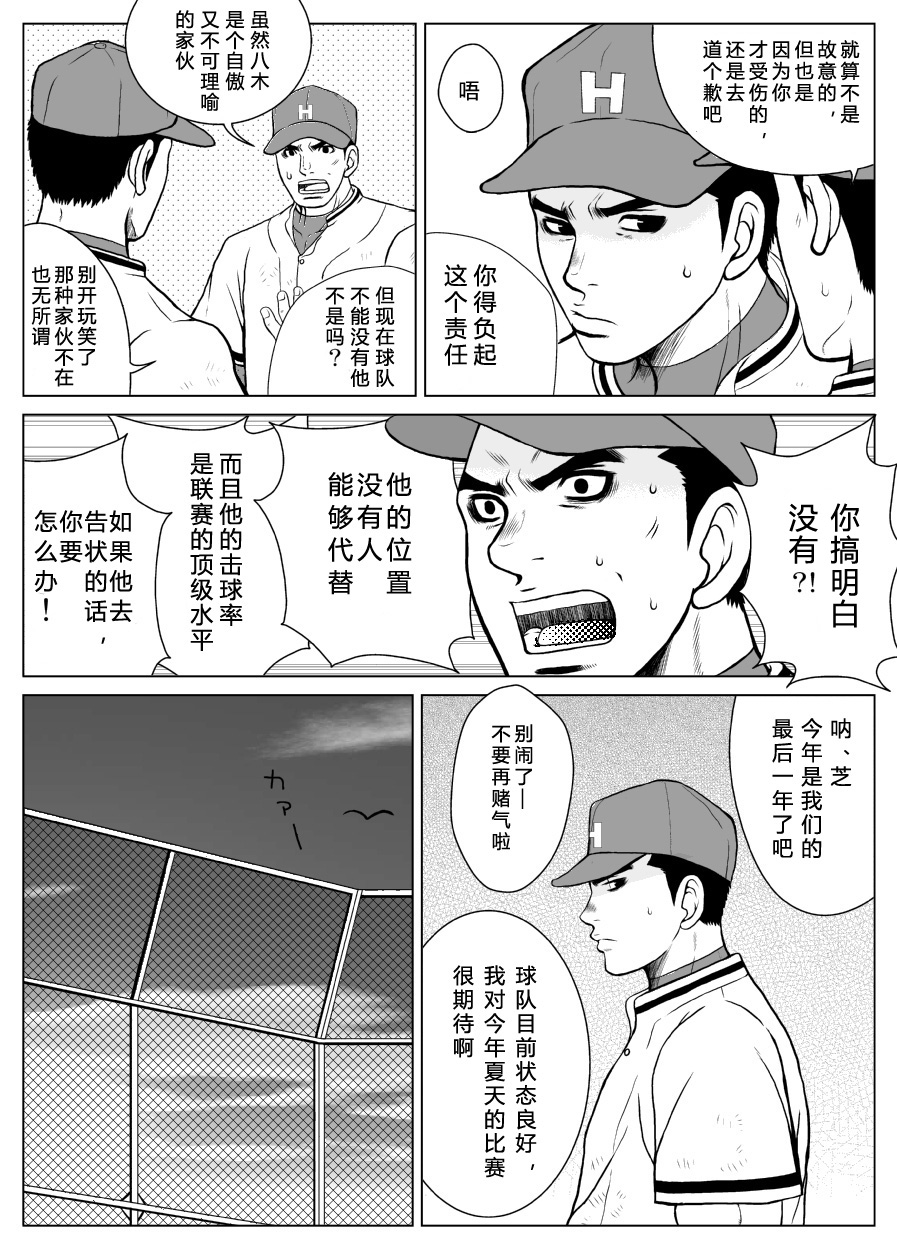 [ピッコロ工房 (サル・ピッコロ)] 部外秘日誌 [中国翻訳]