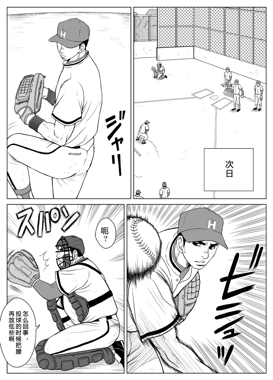 [ピッコロ工房 (サル・ピッコロ)] 部外秘日誌 [中国翻訳]