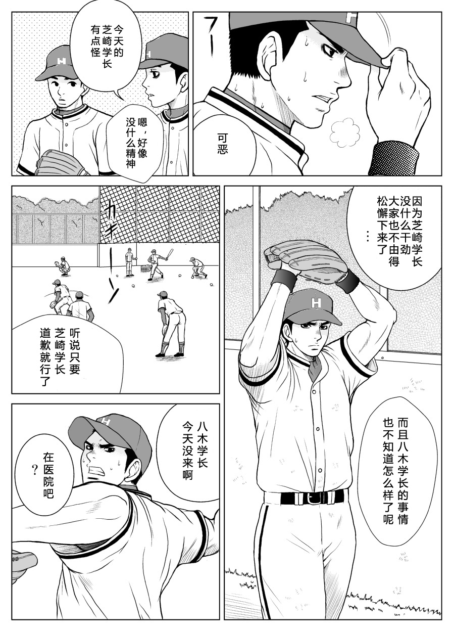 [ピッコロ工房 (サル・ピッコロ)] 部外秘日誌 [中国翻訳]