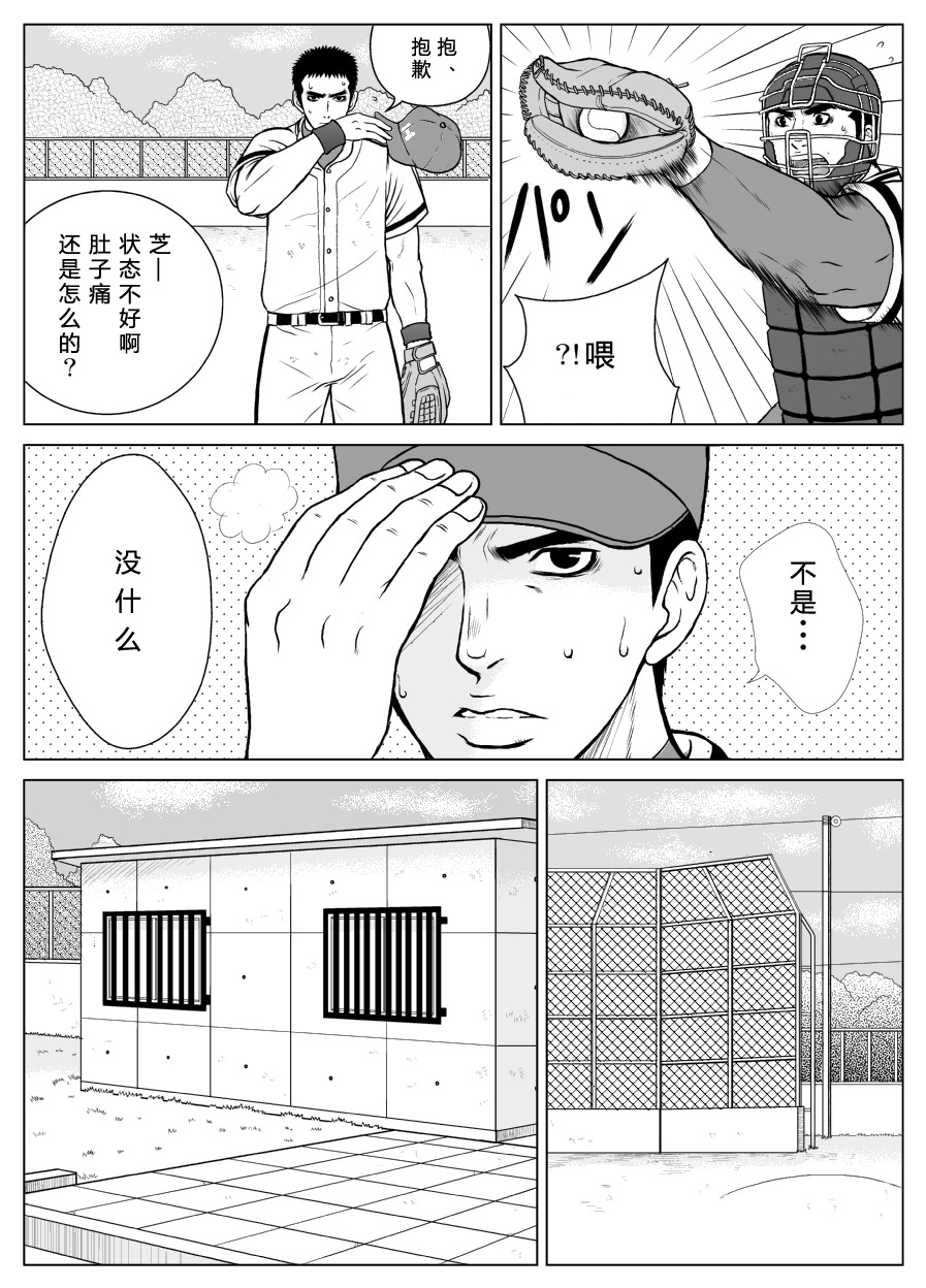 [ピッコロ工房 (サル・ピッコロ)] 部外秘日誌 [中国翻訳]