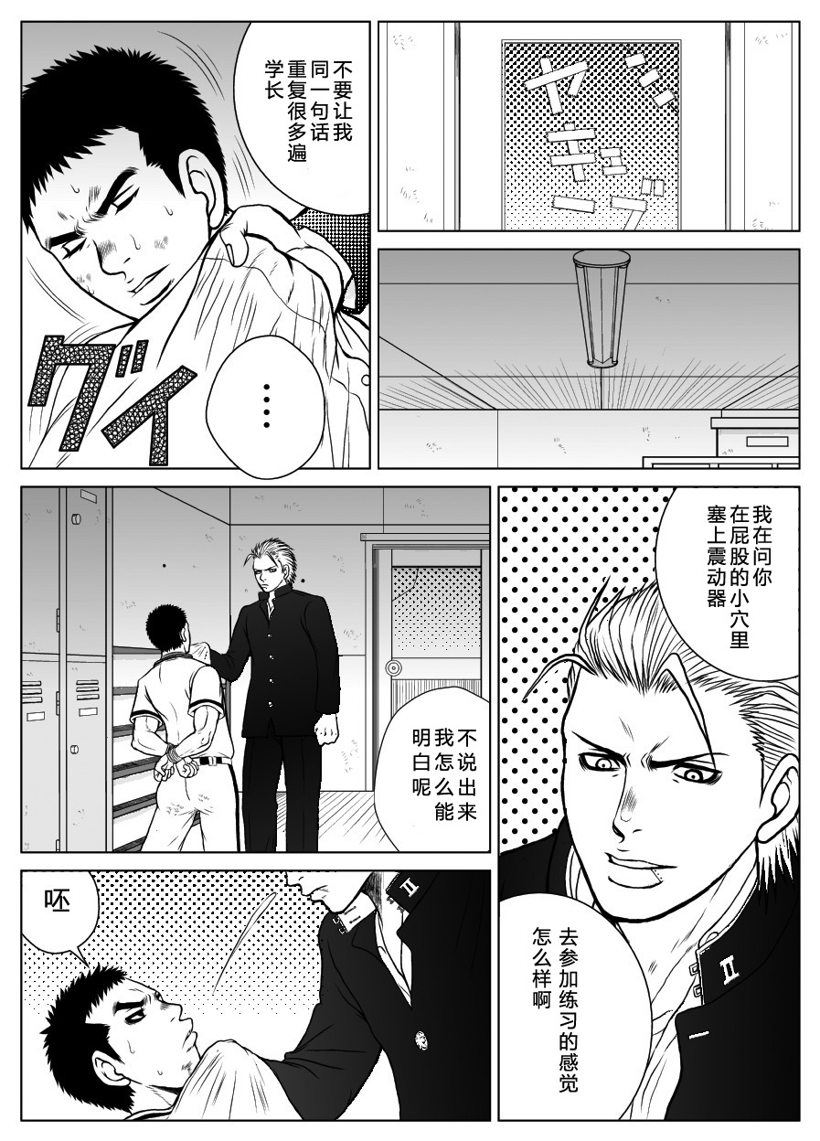 [ピッコロ工房 (サル・ピッコロ)] 部外秘日誌 [中国翻訳]