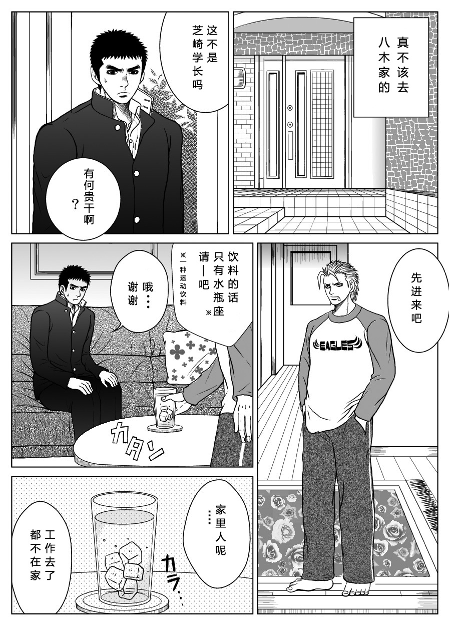 [ピッコロ工房 (サル・ピッコロ)] 部外秘日誌 [中国翻訳]