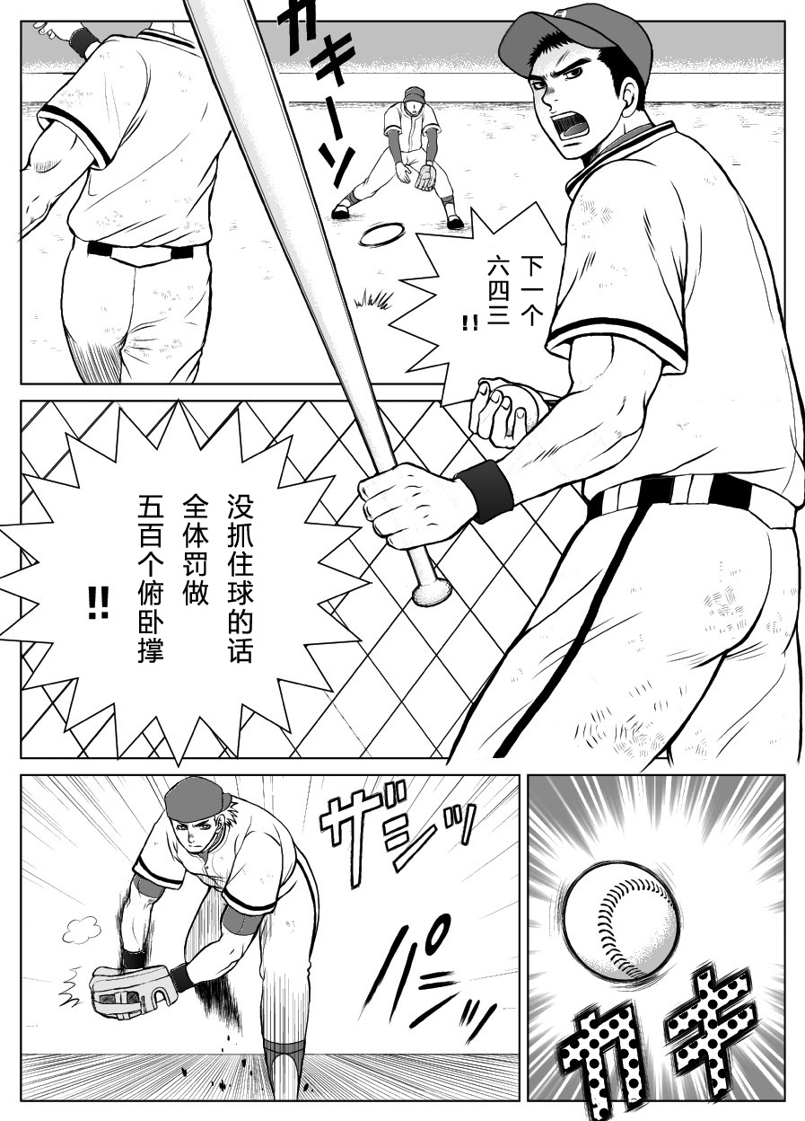 [ピッコロ工房 (サル・ピッコロ)] 部外秘日誌 [中国翻訳]