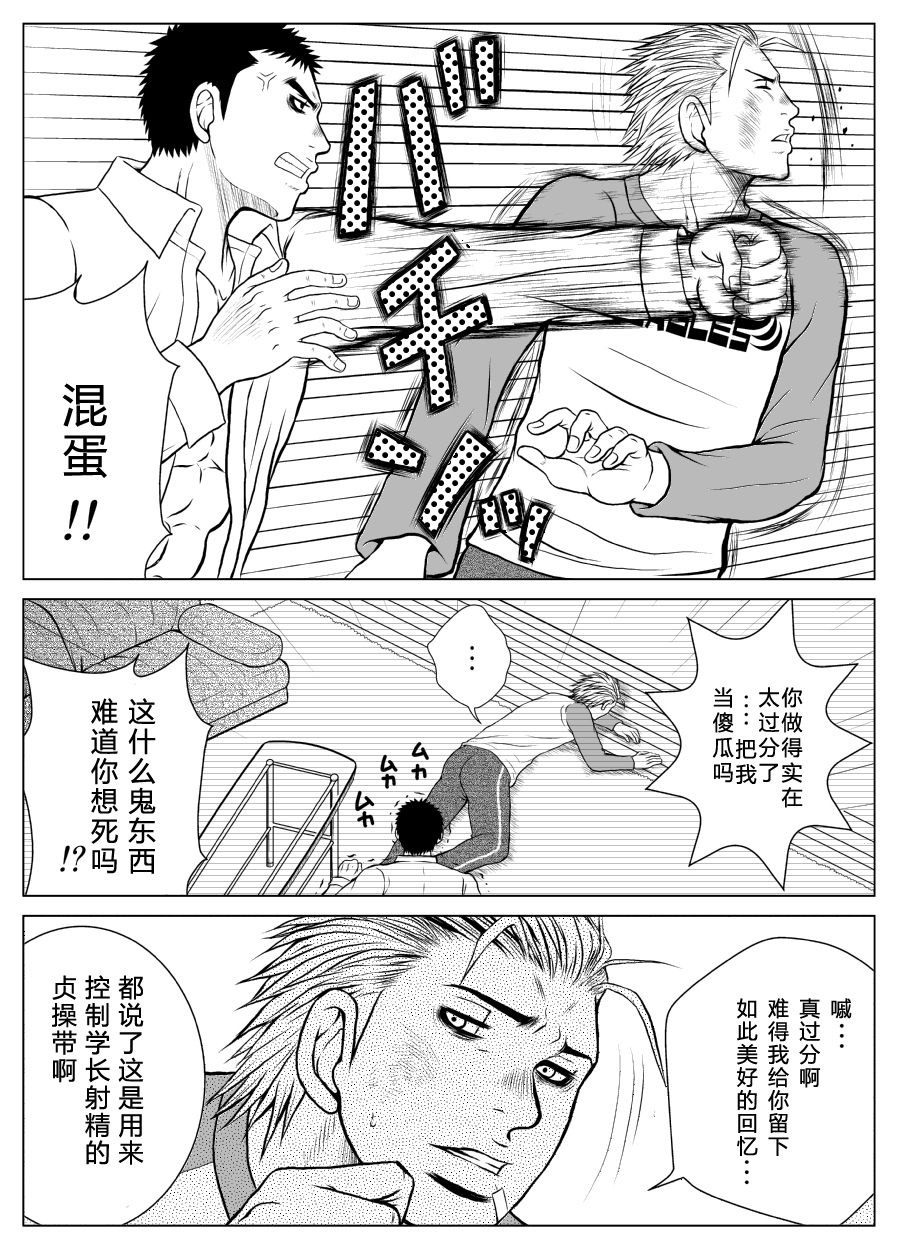 [ピッコロ工房 (サル・ピッコロ)] 部外秘日誌 [中国翻訳]