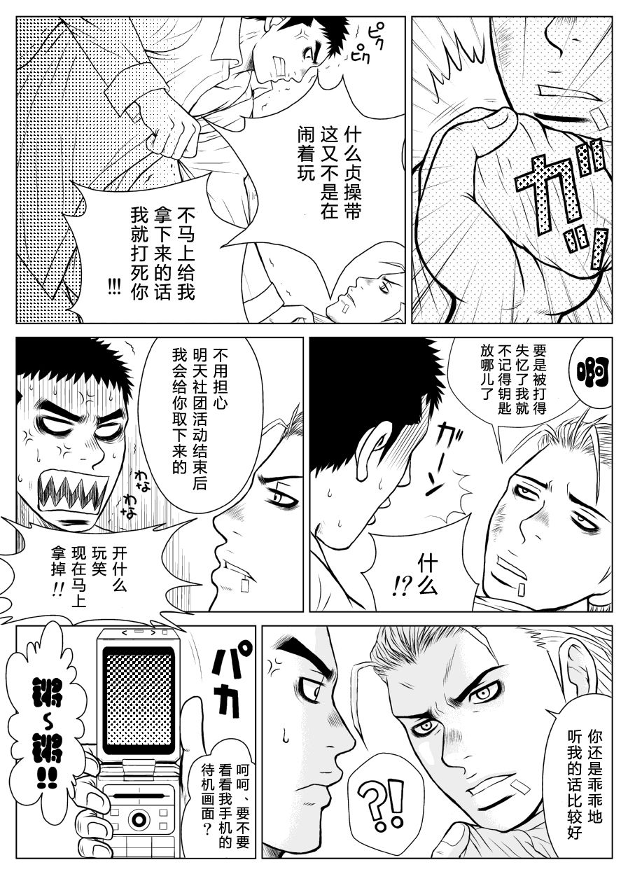 [ピッコロ工房 (サル・ピッコロ)] 部外秘日誌 [中国翻訳]