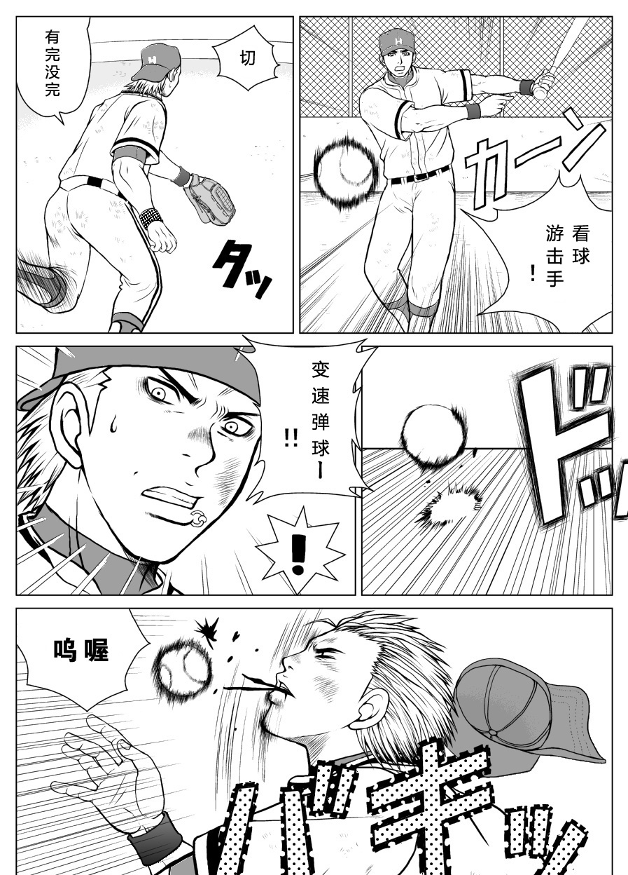 [ピッコロ工房 (サル・ピッコロ)] 部外秘日誌 [中国翻訳]