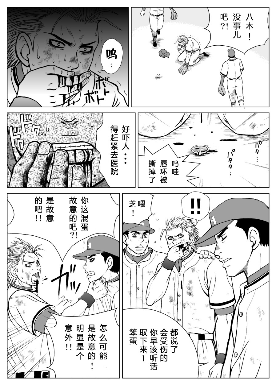 [ピッコロ工房 (サル・ピッコロ)] 部外秘日誌 [中国翻訳]