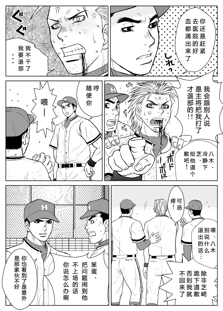 [ピッコロ工房 (サル・ピッコロ)] 部外秘日誌 [中国翻訳]