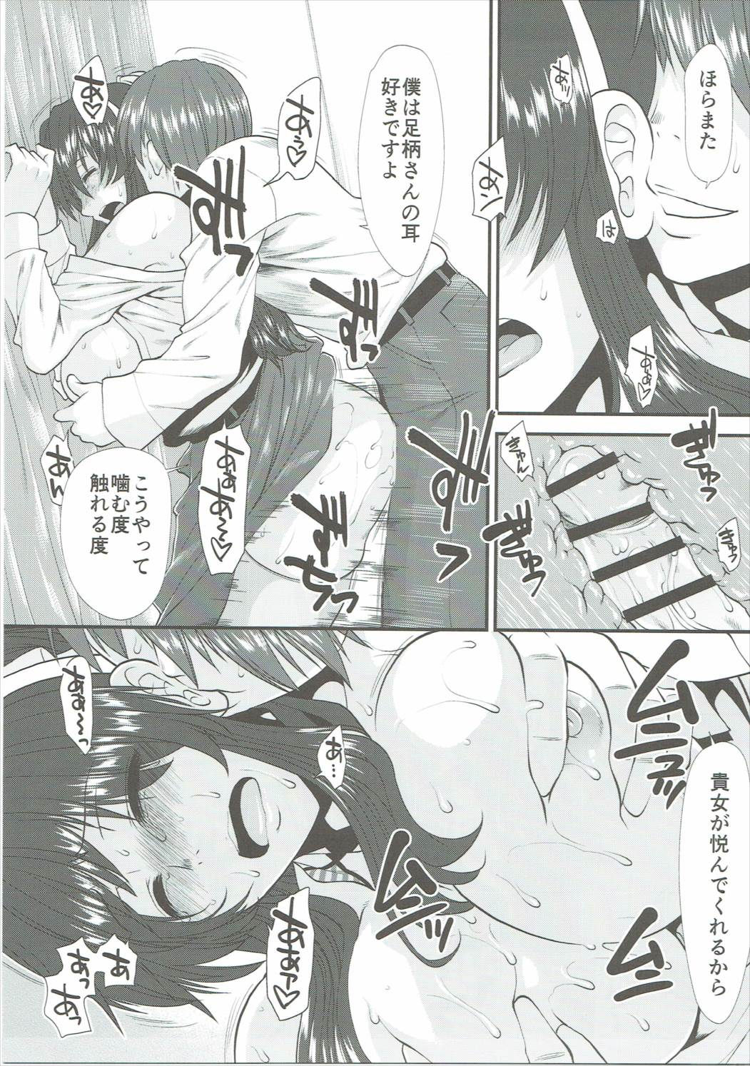 (C91) [Stoic Romance (有賀冬)] 足柄さんがカレー持ってきた。 (艦隊これくしょん -艦これ-)