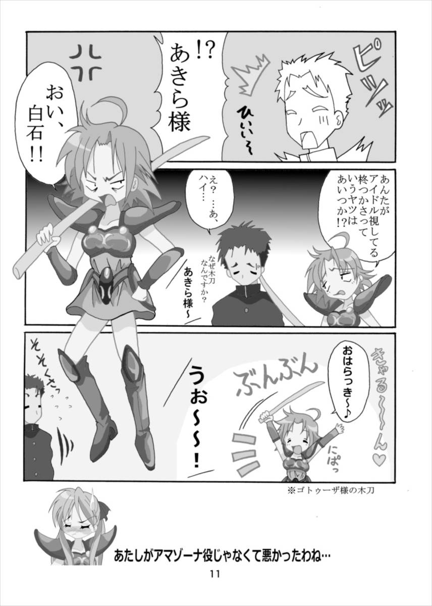 [糟日部☆ぱんつハンター (いまでん)] ワンダーつかさ総集編 (らき☆すた) [DL版]