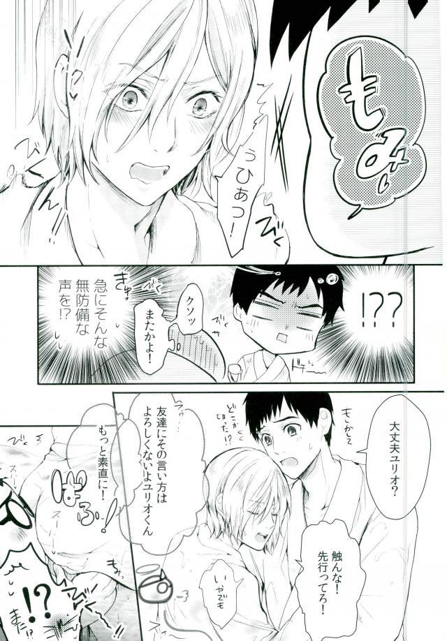 (銀盤のglory) [××家 (神崎柚)] とうめいモブおじさんの温泉快楽マッサージ (ユーリ!!! on ICE)