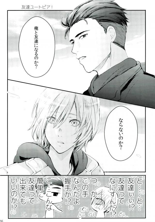 (銀盤のglory) [××家 (神崎柚)] とうめいモブおじさんの温泉快楽マッサージ (ユーリ!!! on ICE)