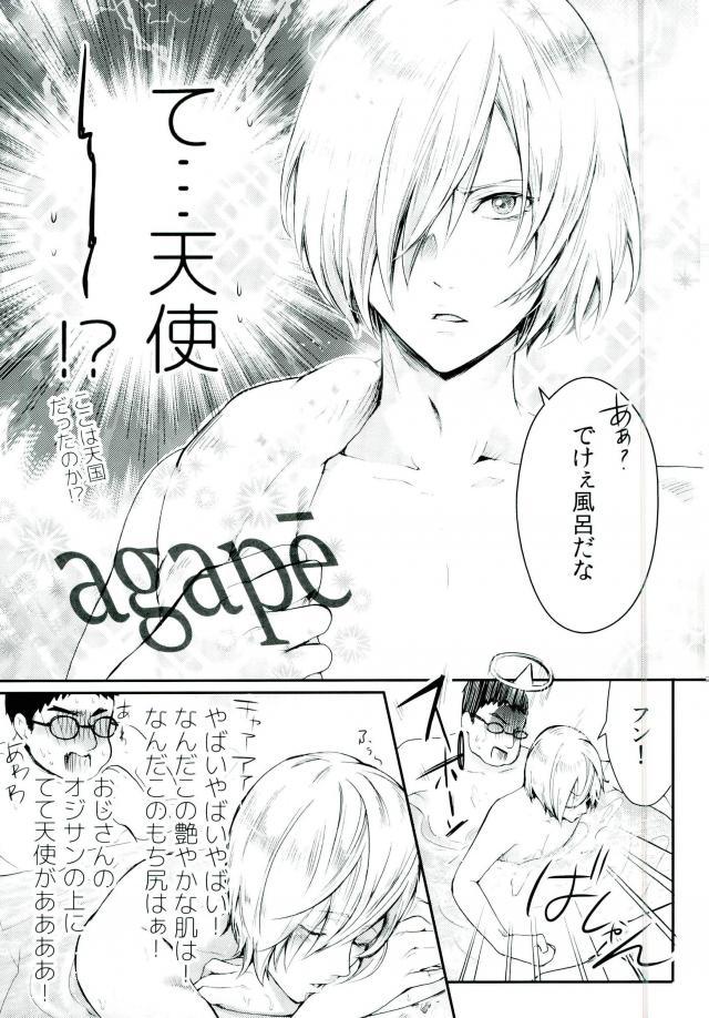 (銀盤のglory) [××家 (神崎柚)] とうめいモブおじさんの温泉快楽マッサージ (ユーリ!!! on ICE)