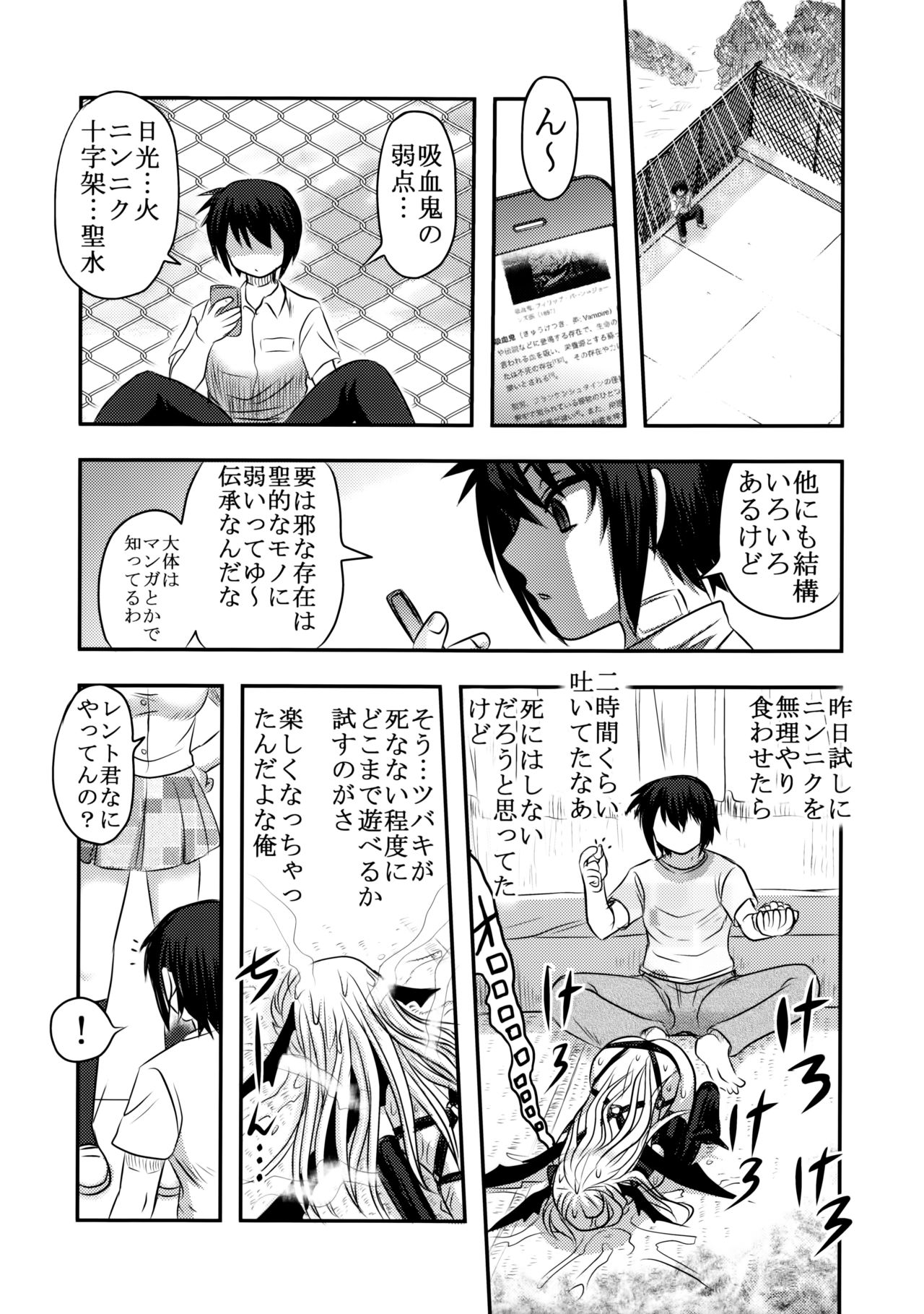 (C91) [氏賀屋 (氏賀Y太)] 毒どくvol.13 月光椿