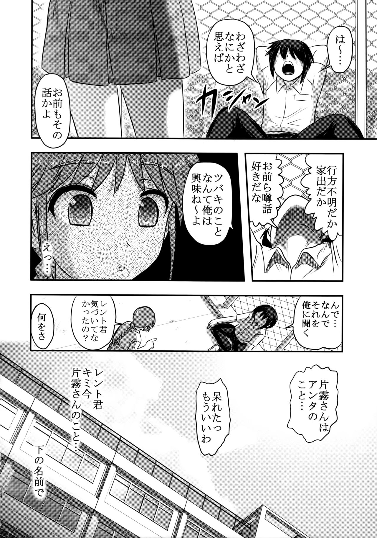 (C91) [氏賀屋 (氏賀Y太)] 毒どくvol.13 月光椿