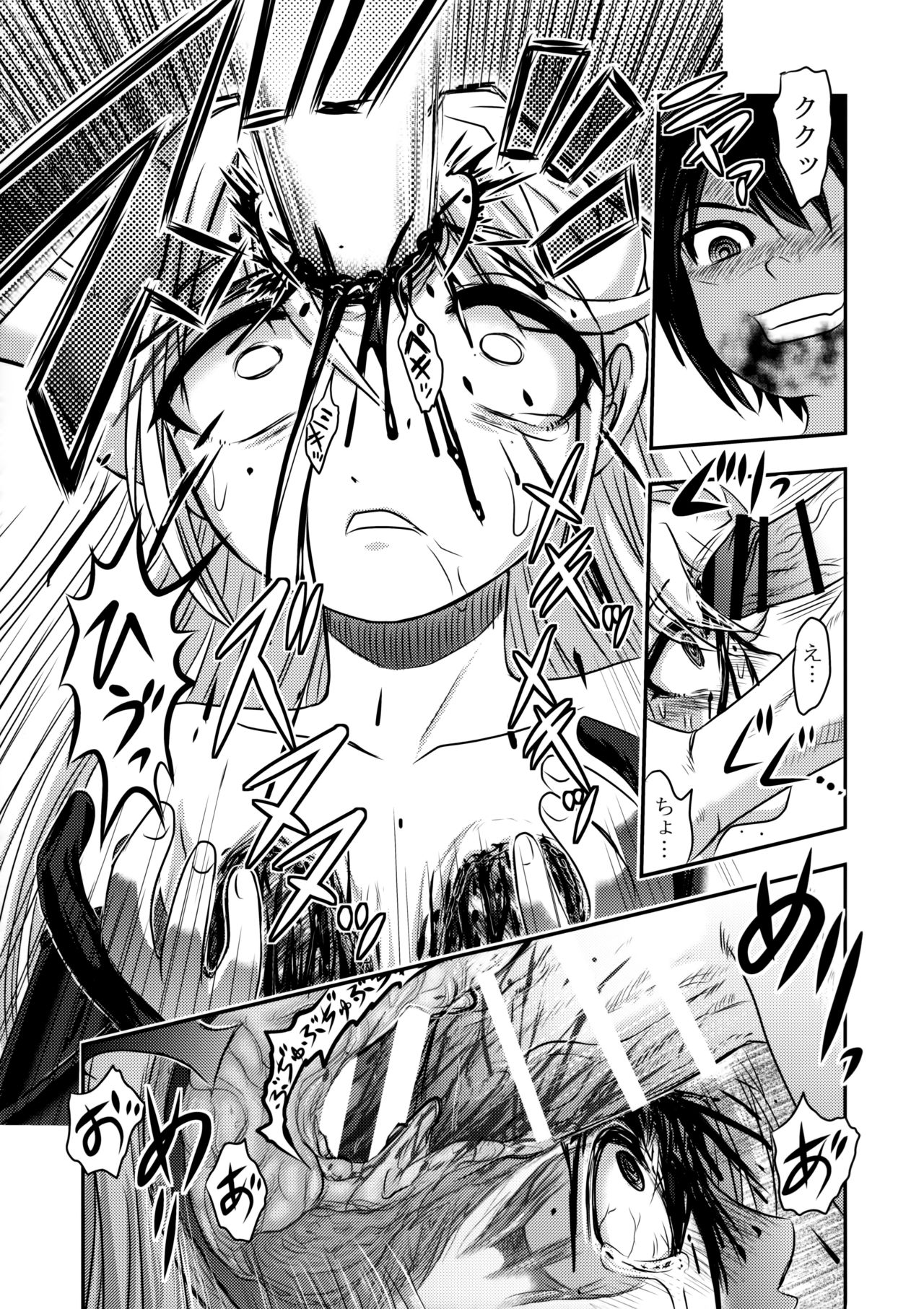 (C91) [氏賀屋 (氏賀Y太)] 毒どくvol.13 月光椿