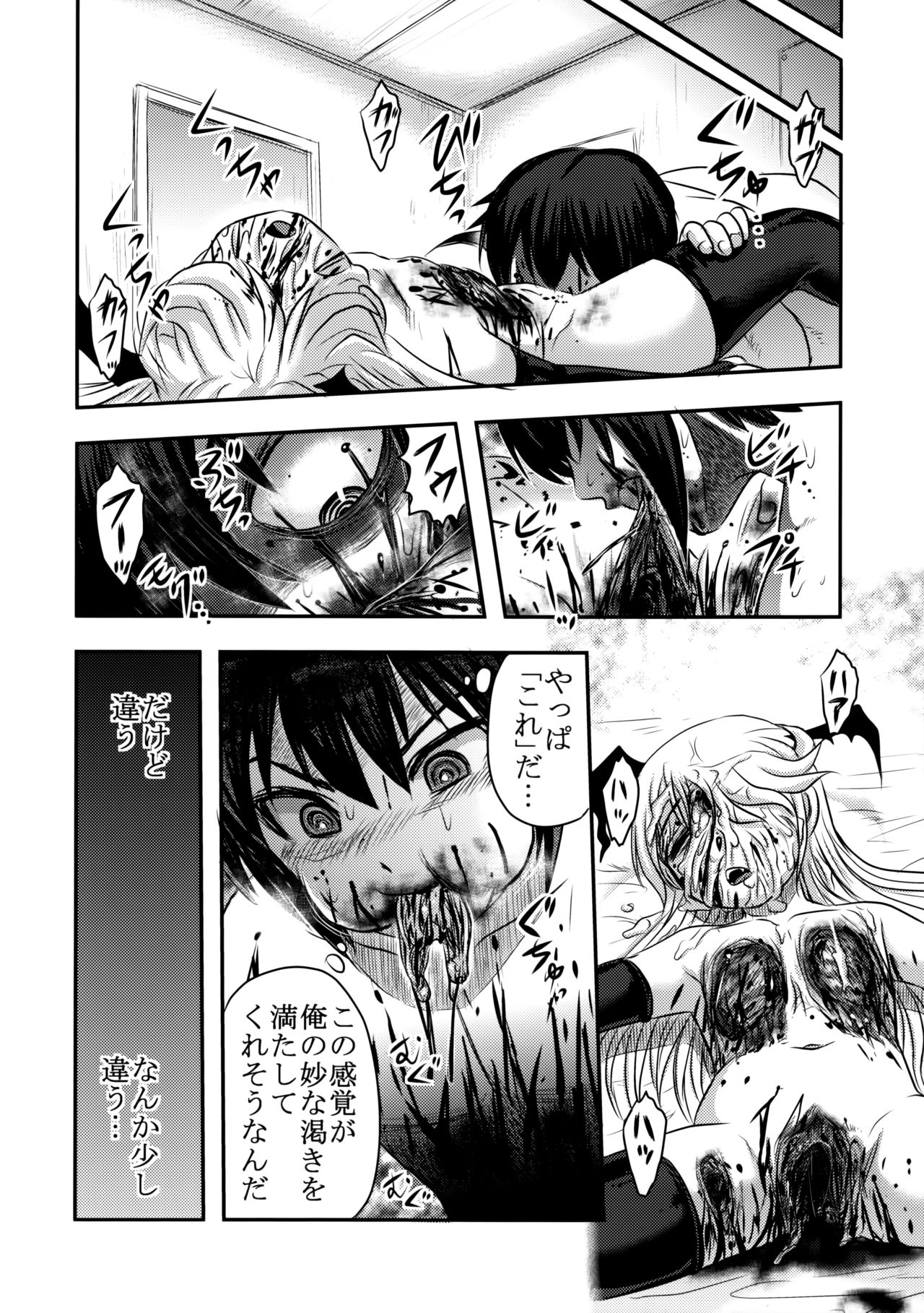 (C91) [氏賀屋 (氏賀Y太)] 毒どくvol.13 月光椿