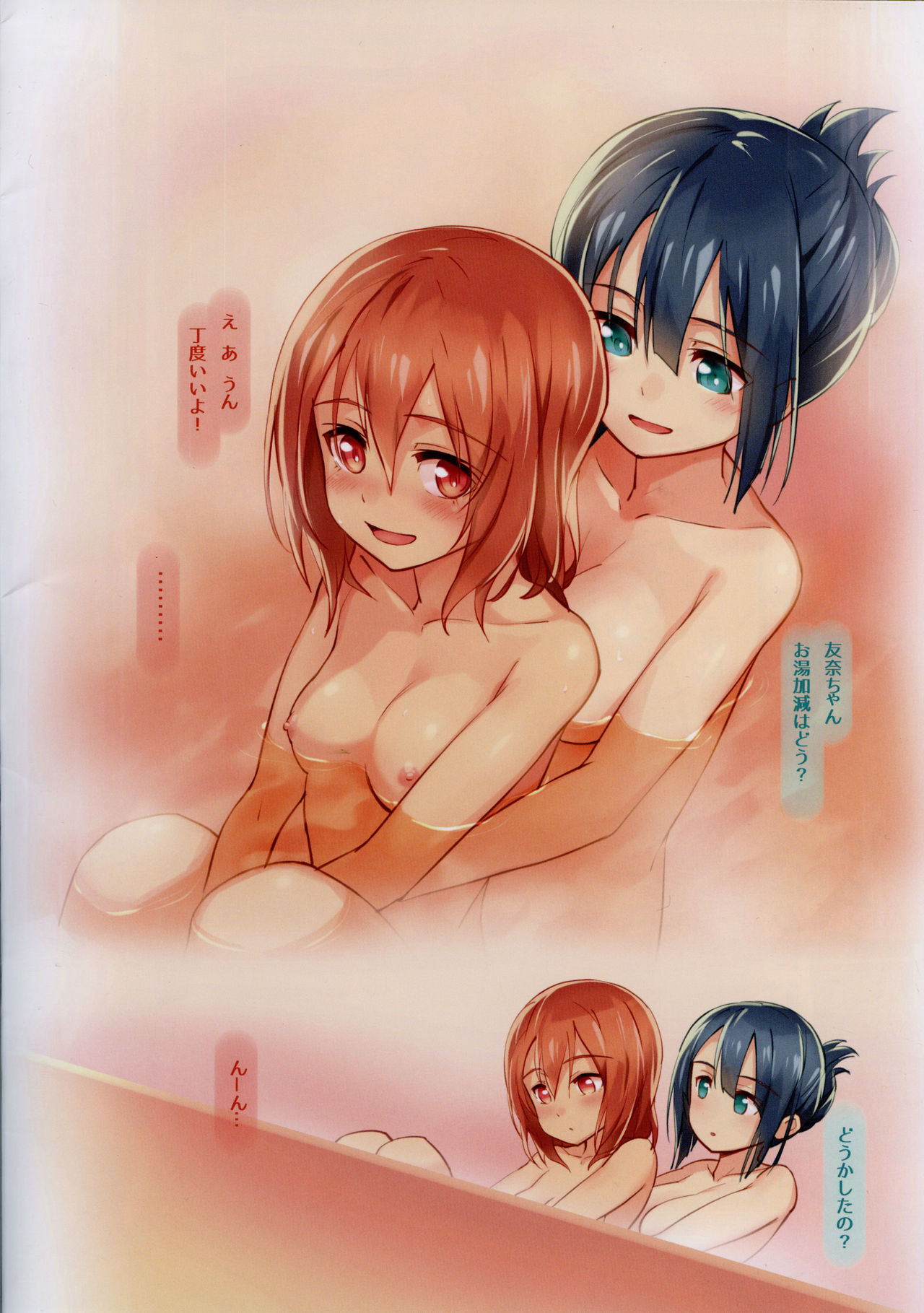 (C91) [JUNK STORY (ミ茶いる)] BONUS (結城友奈は勇者である、乃木若葉は勇者である)
