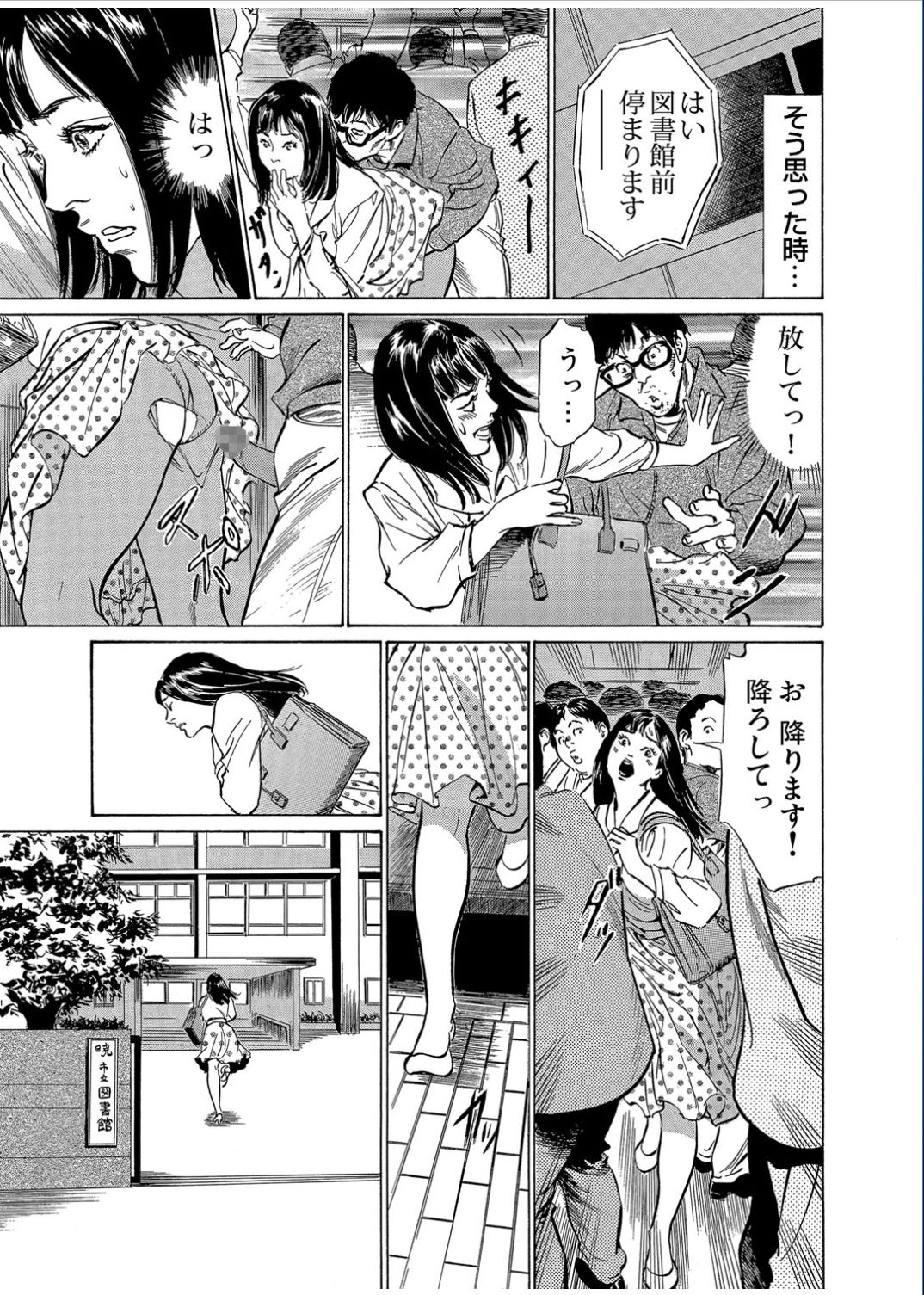 ガチコミ Vol.70