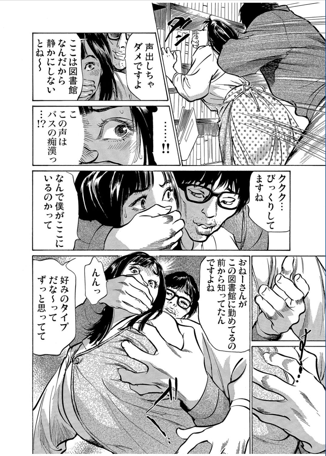 ガチコミ Vol.70