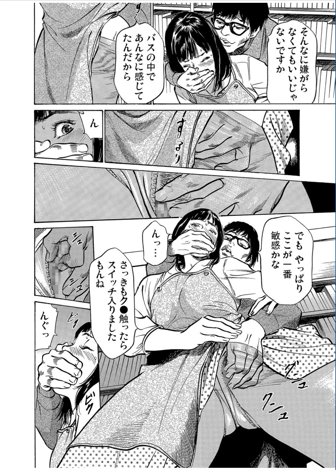 ガチコミ Vol.70