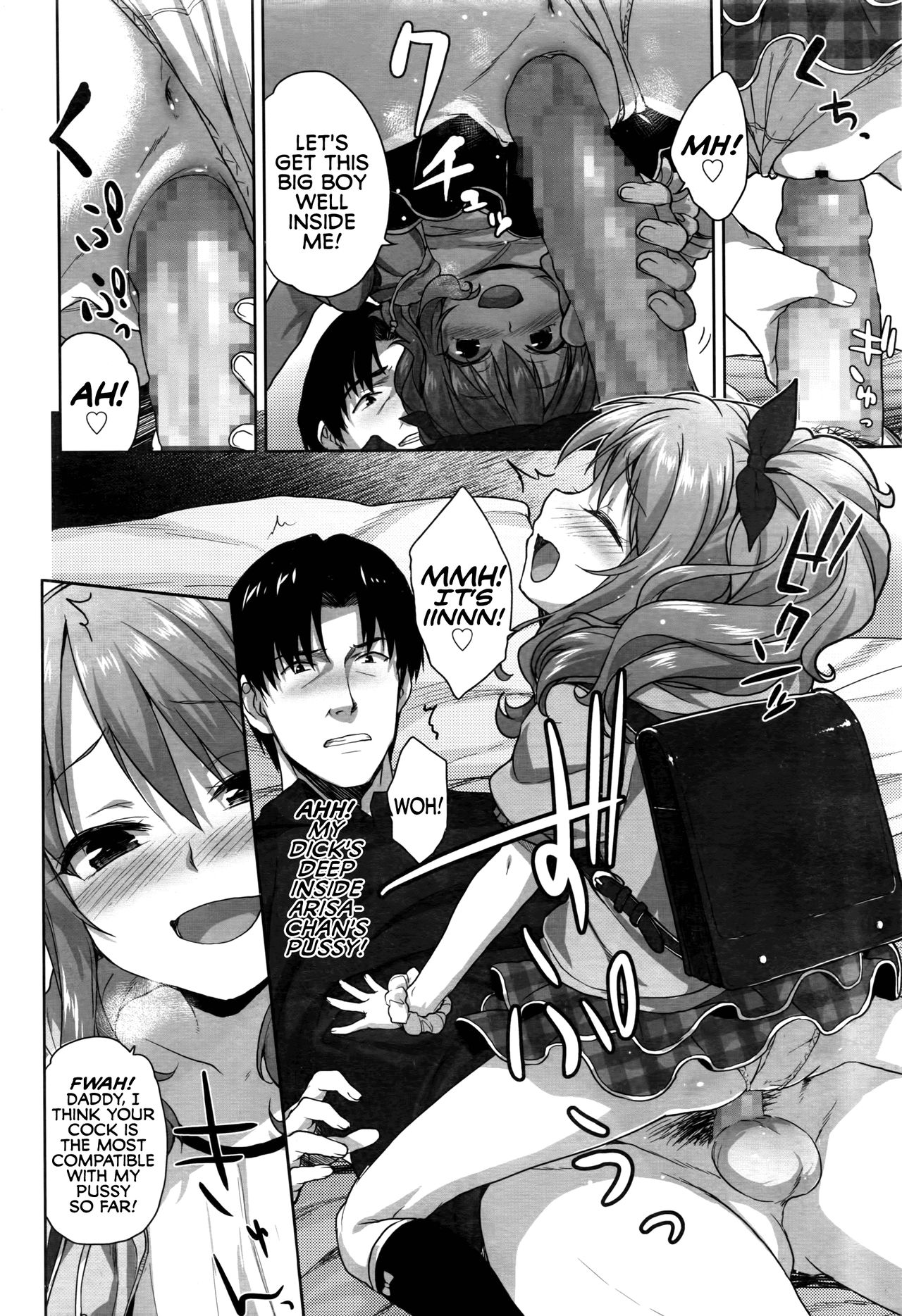 [白根戴斗] パパらぶ (COMIC LO 2016年10月号) [英訳]