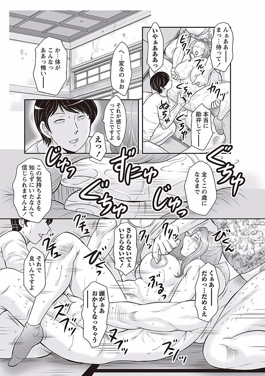 [風船クラブ] みだら神 聖なる熟女がメスブタ以下の何かに堕ちるまで [DL版]